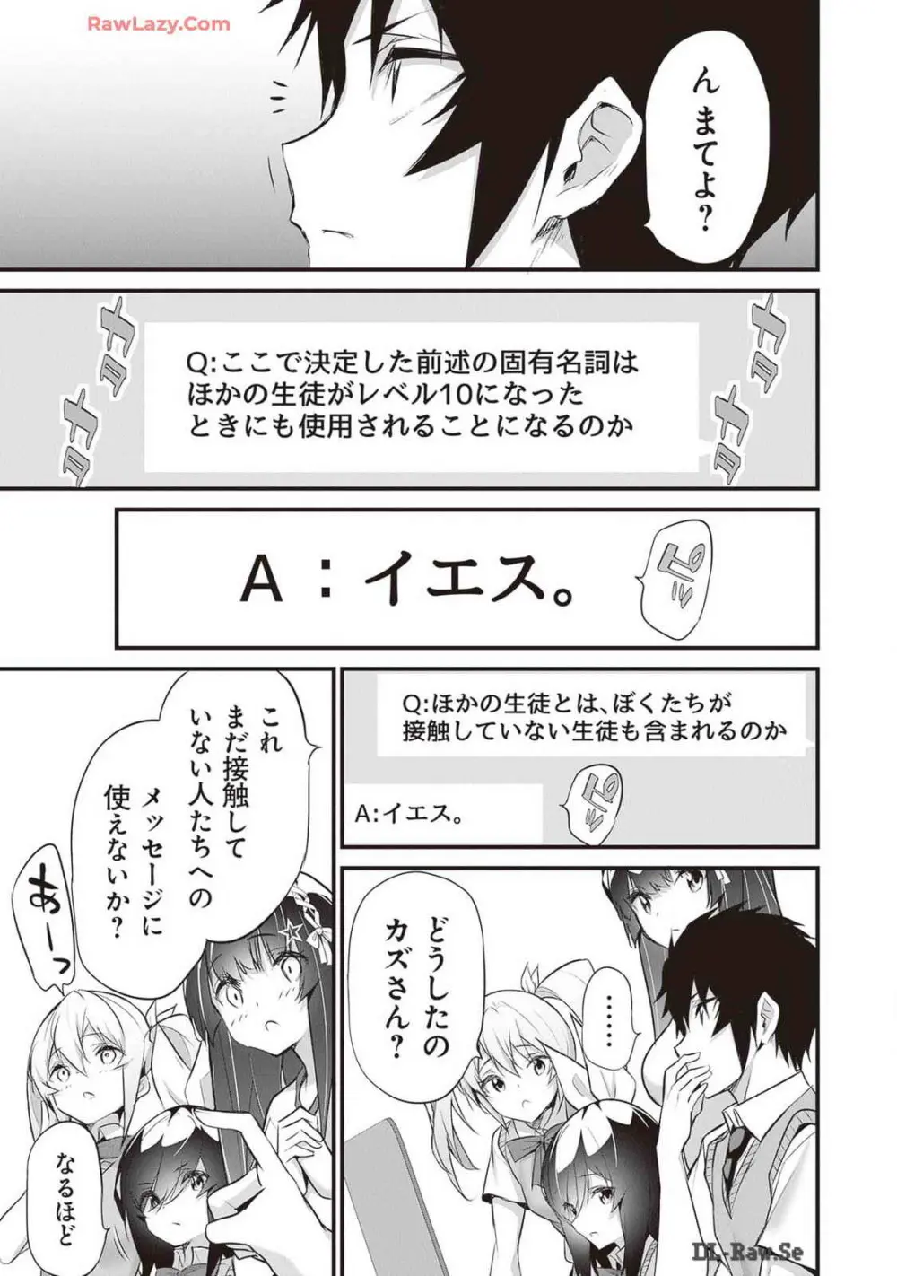 ぼくは異世界で付与魔法と召喚魔法を天秤にかける 第04巻 Page.57