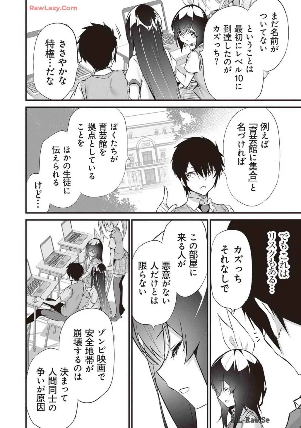 ぼくは異世界で付与魔法と召喚魔法を天秤にかける 第04巻 Page.58