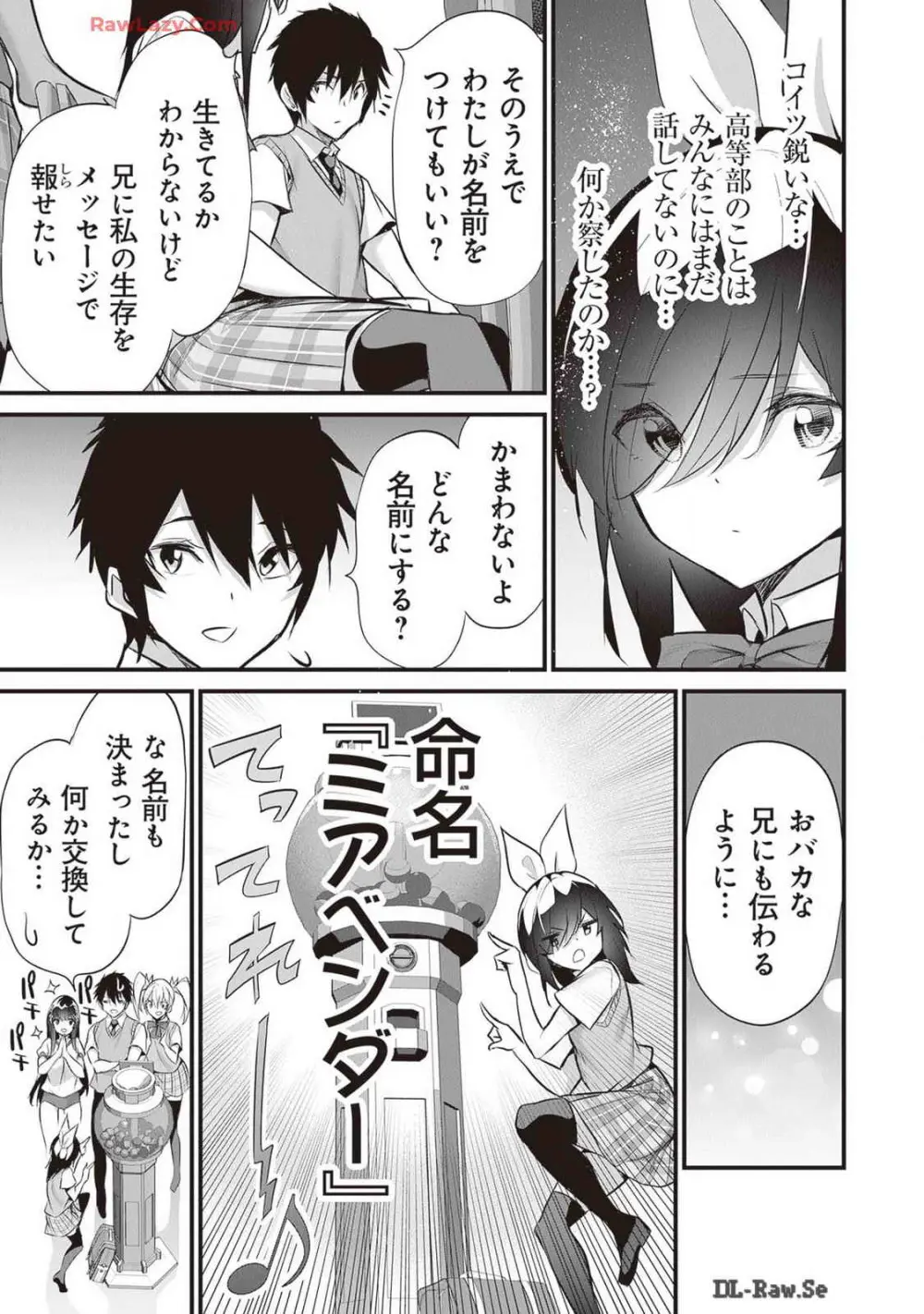 ぼくは異世界で付与魔法と召喚魔法を天秤にかける 第04巻 Page.59