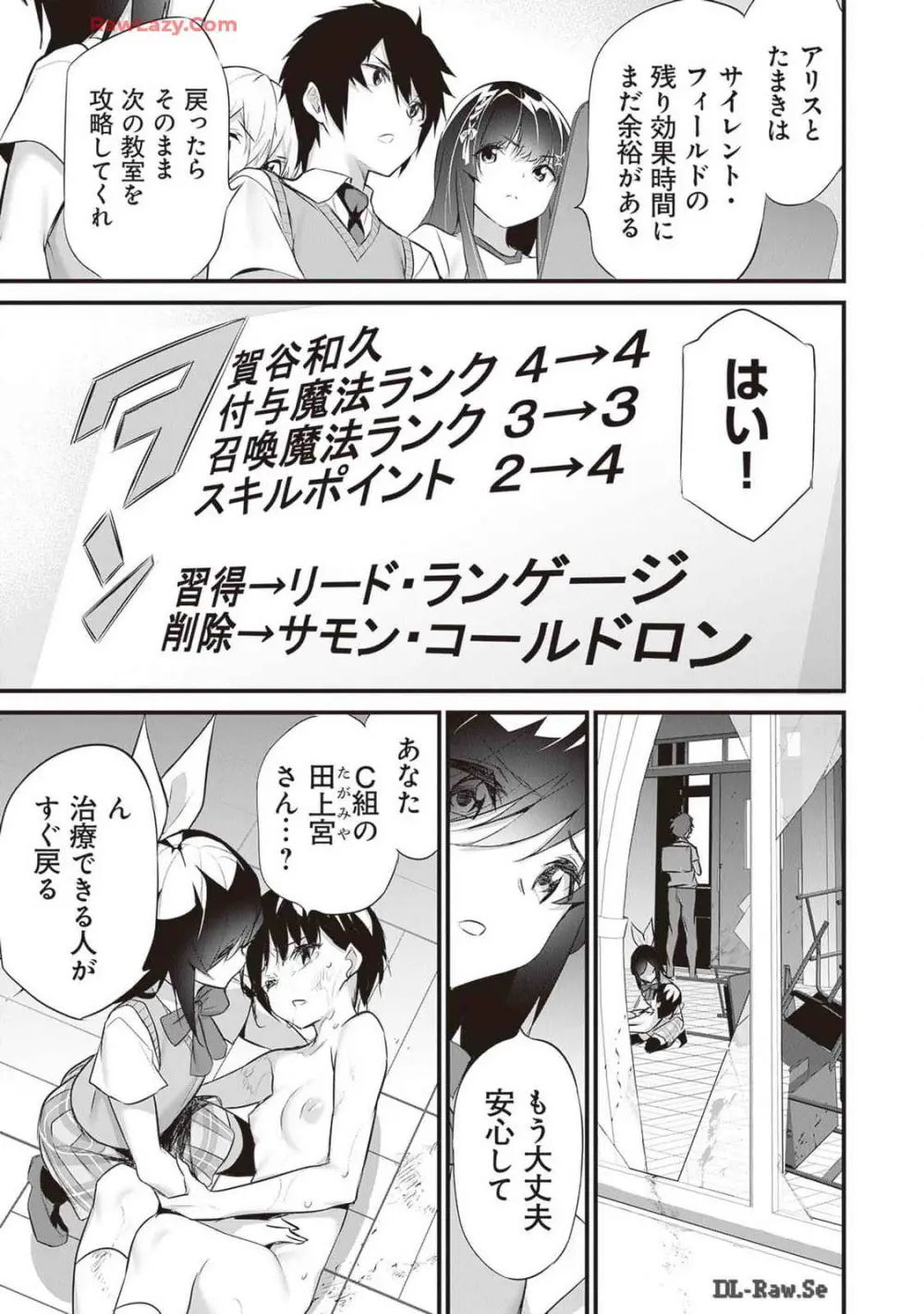 ぼくは異世界で付与魔法と召喚魔法を天秤にかける 第04巻 Page.63