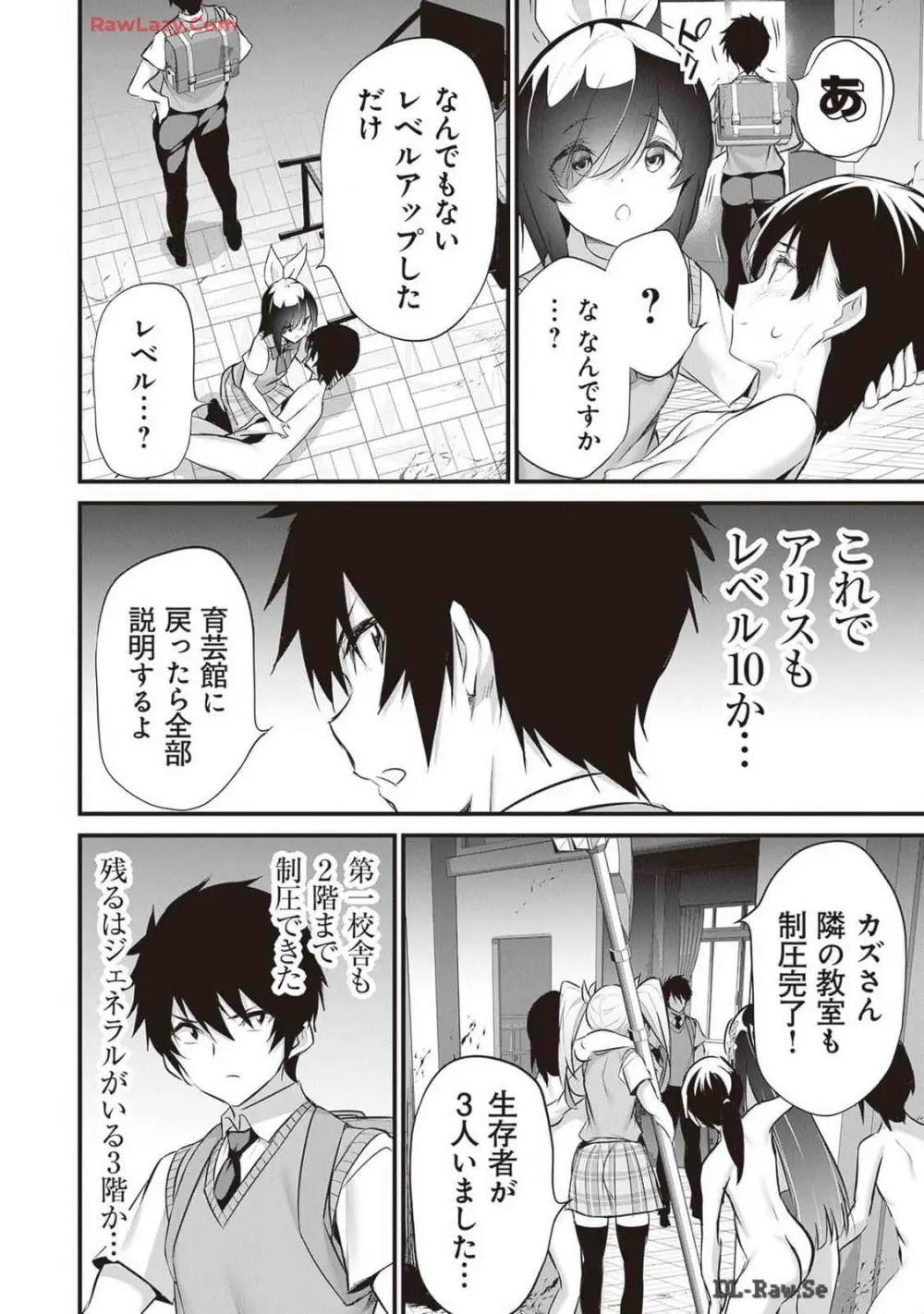 ぼくは異世界で付与魔法と召喚魔法を天秤にかける 第04巻 Page.64