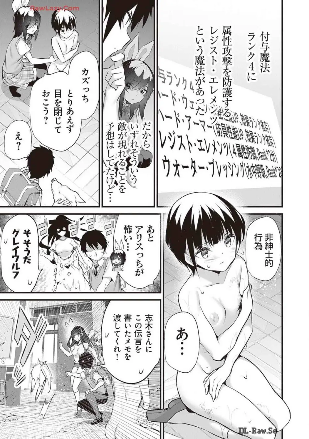 ぼくは異世界で付与魔法と召喚魔法を天秤にかける 第04巻 Page.67