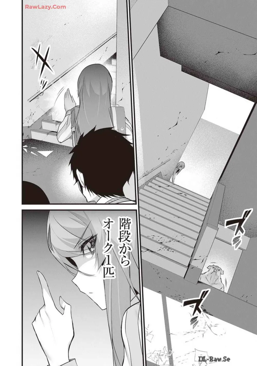 ぼくは異世界で付与魔法と召喚魔法を天秤にかける 第04巻 Page.72