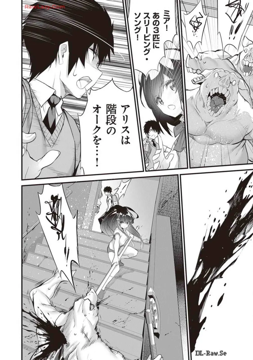 ぼくは異世界で付与魔法と召喚魔法を天秤にかける 第04巻 Page.78