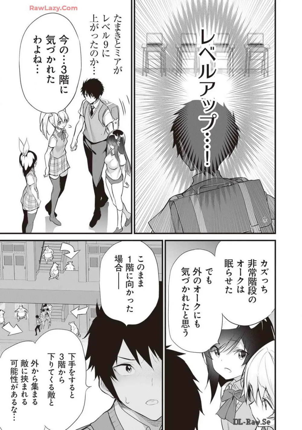 ぼくは異世界で付与魔法と召喚魔法を天秤にかける 第04巻 Page.79