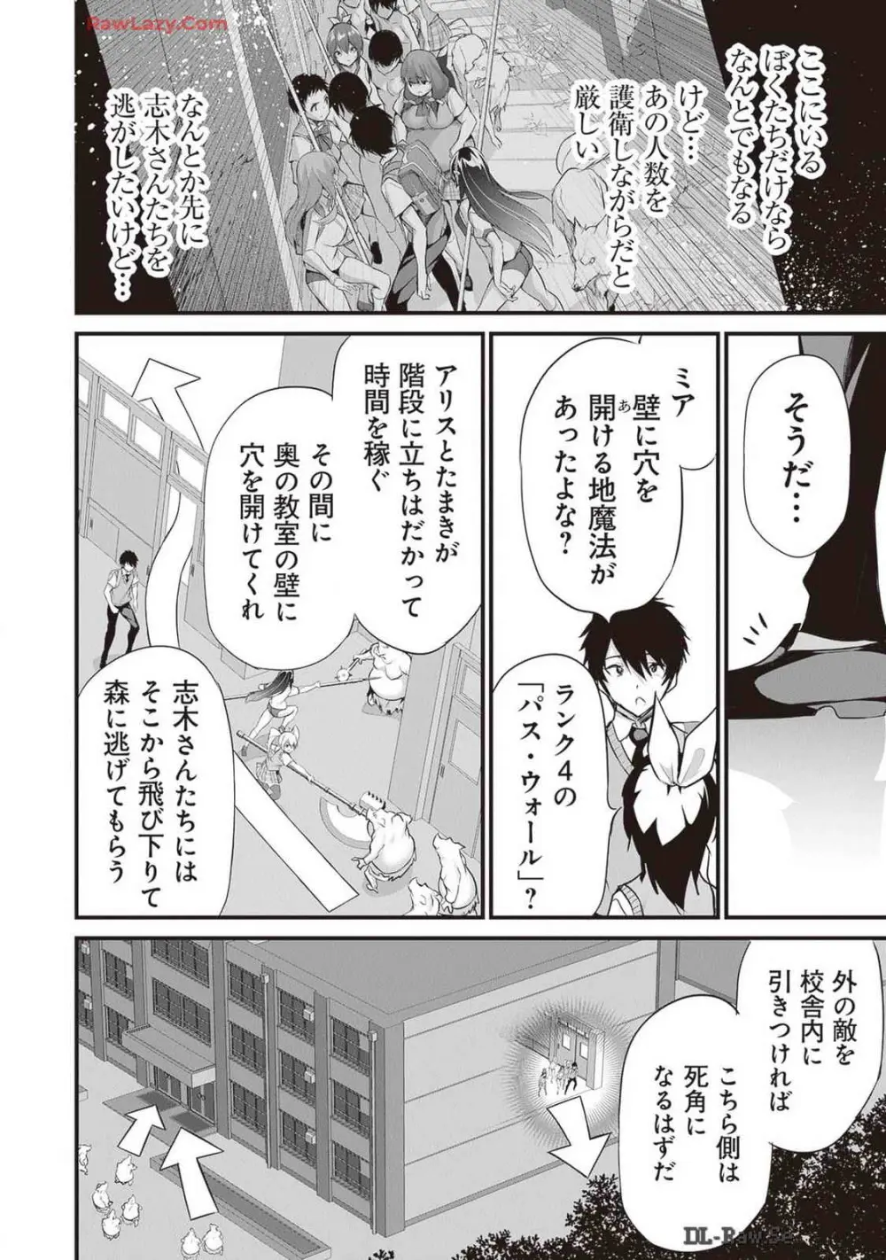 ぼくは異世界で付与魔法と召喚魔法を天秤にかける 第04巻 Page.80