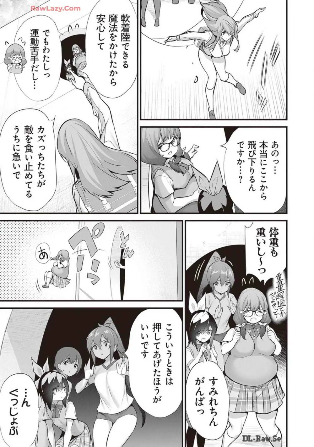 ぼくは異世界で付与魔法と召喚魔法を天秤にかける 第04巻 Page.85