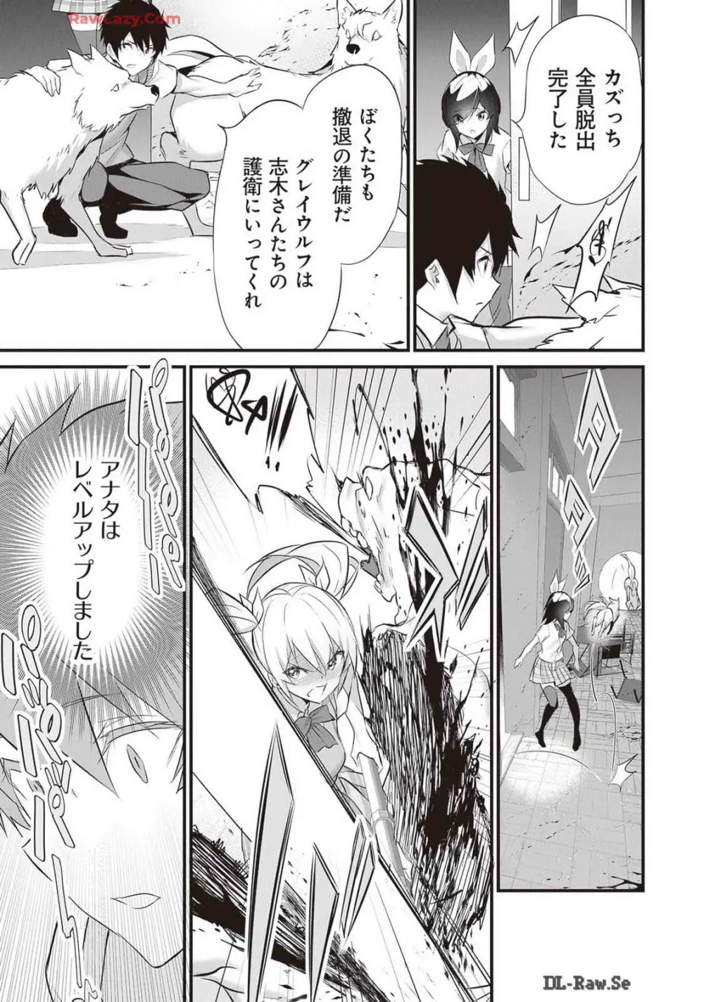 ぼくは異世界で付与魔法と召喚魔法を天秤にかける 第04巻 Page.87