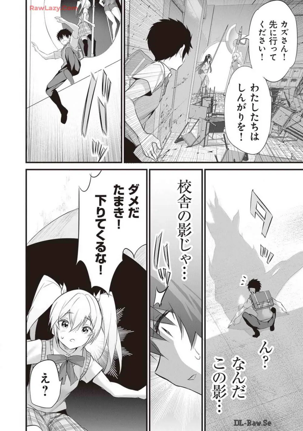 ぼくは異世界で付与魔法と召喚魔法を天秤にかける 第04巻 Page.90