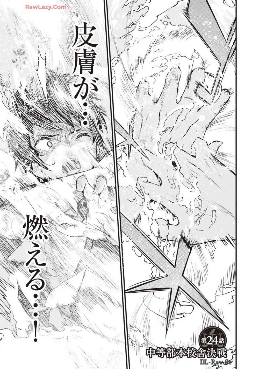 ぼくは異世界で付与魔法と召喚魔法を天秤にかける 第04巻 Page.97