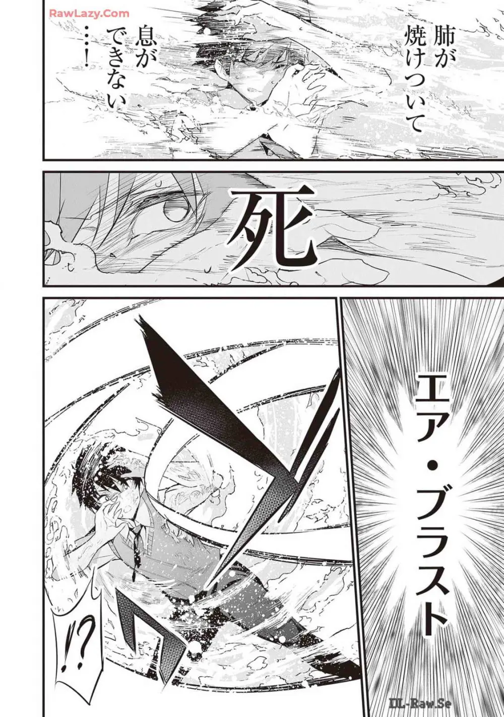 ぼくは異世界で付与魔法と召喚魔法を天秤にかける 第04巻 Page.98