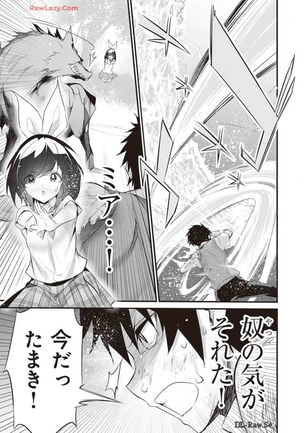 ぼくは異世界で付与魔法と召喚魔法を天秤にかける 第04巻 Page.99