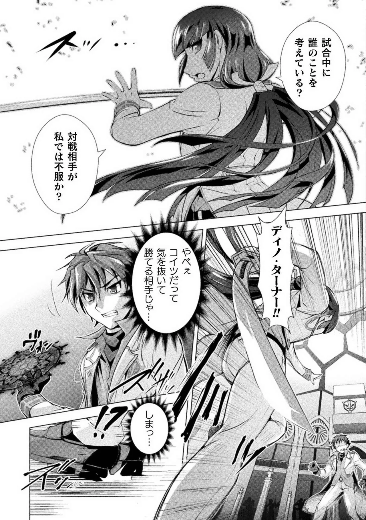 口止めのご褒美は男装乙女とイチャエロです！ 第01巻 Page.35