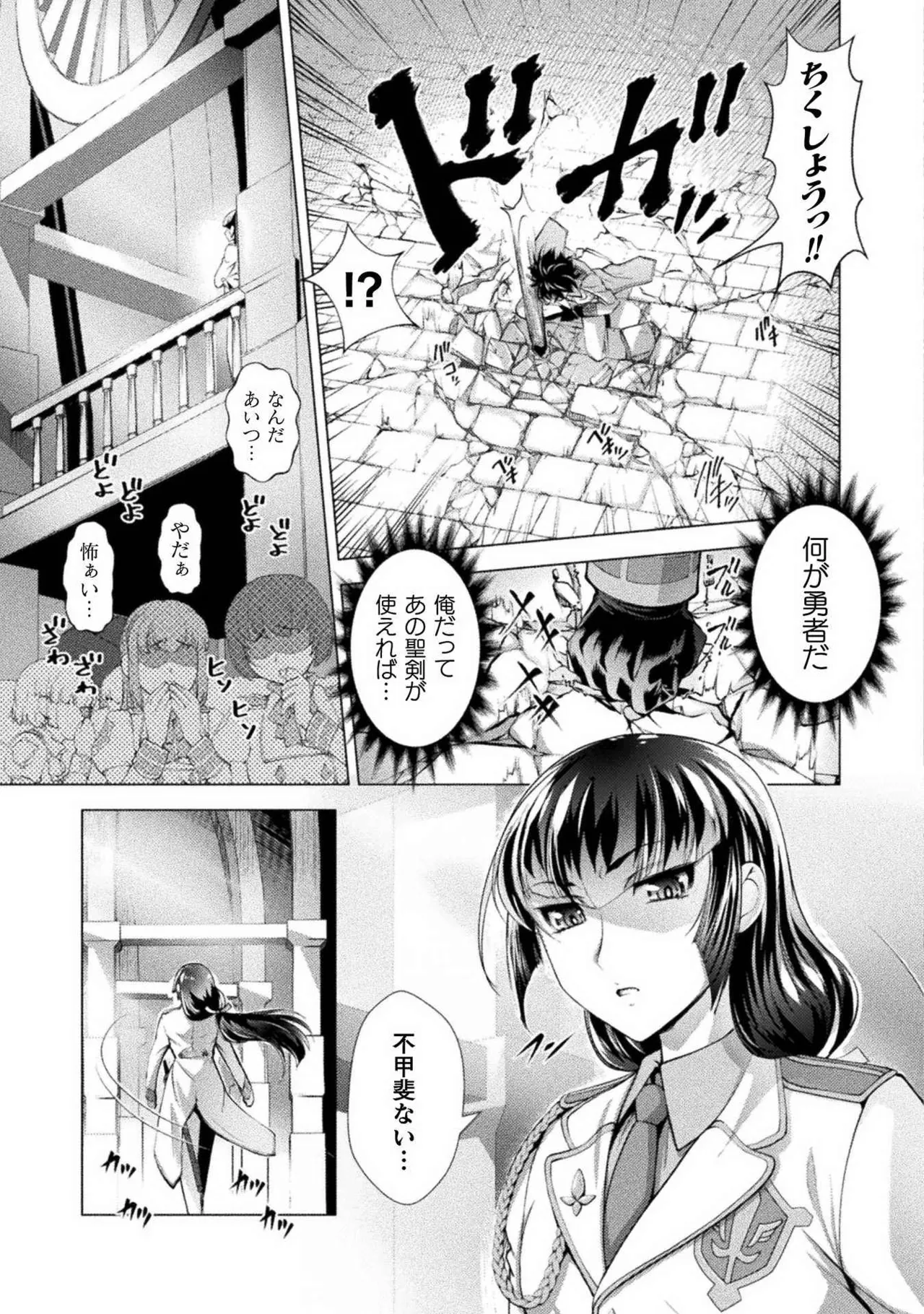 口止めのご褒美は男装乙女とイチャエロです！ 第01巻 Page.9