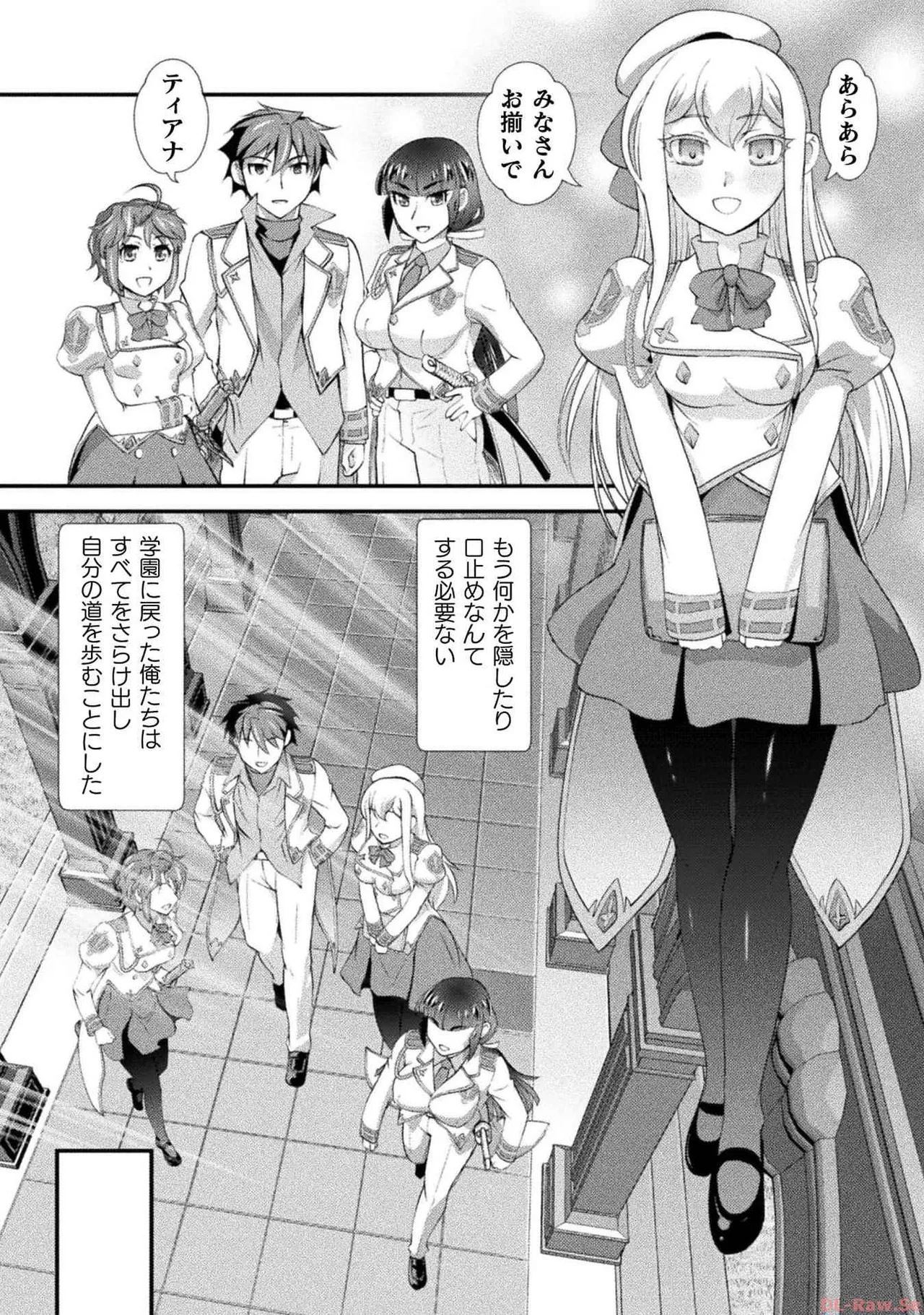 口止めのご褒美は男装乙女とイチャエロです！ 第03巻 Page.144