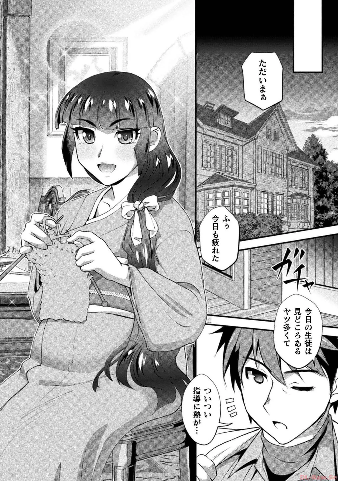 口止めのご褒美は男装乙女とイチャエロです！ 第03巻 Page.148