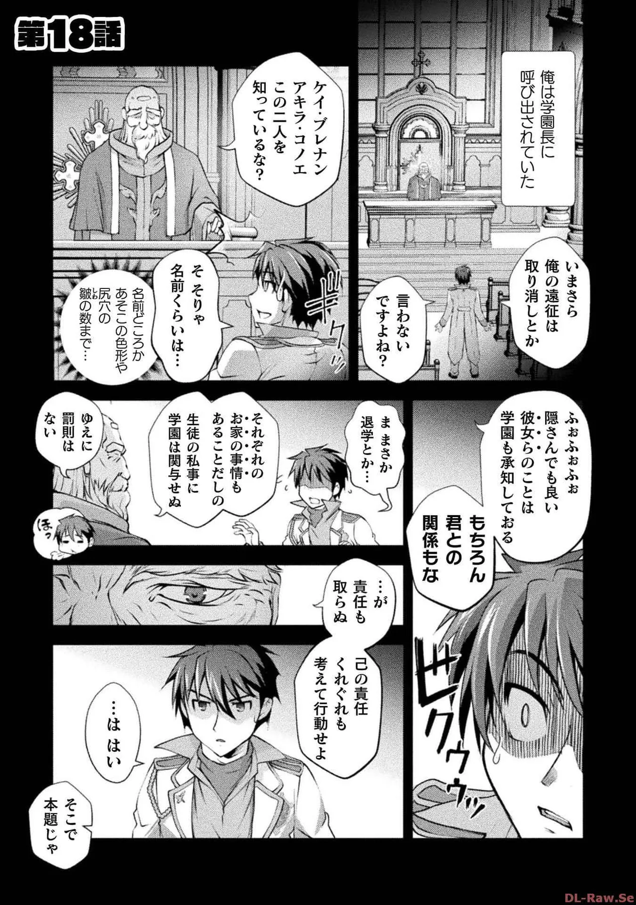 口止めのご褒美は男装乙女とイチャエロです！ 第03巻 Page.45