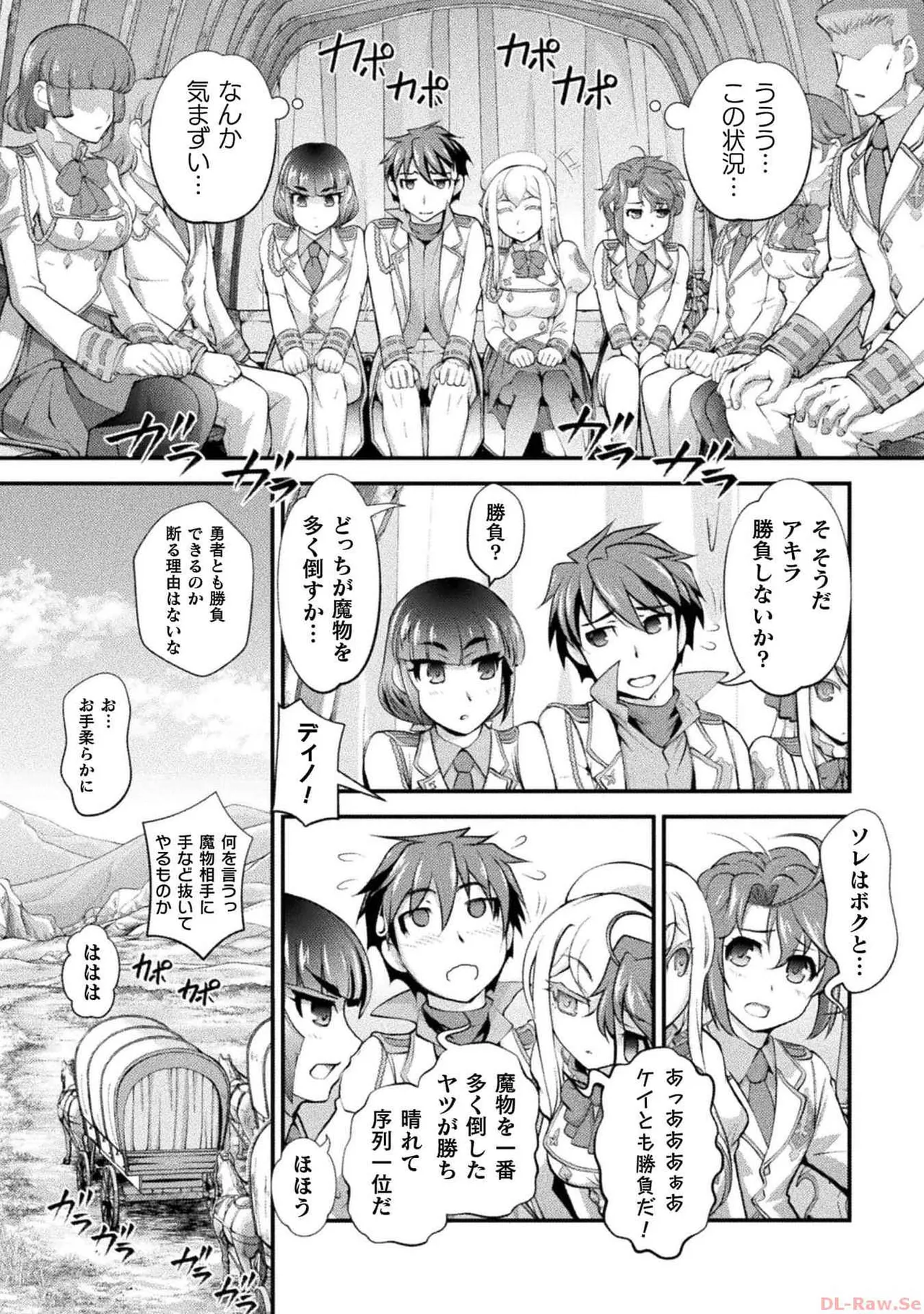 口止めのご褒美は男装乙女とイチャエロです！ 第03巻 Page.48