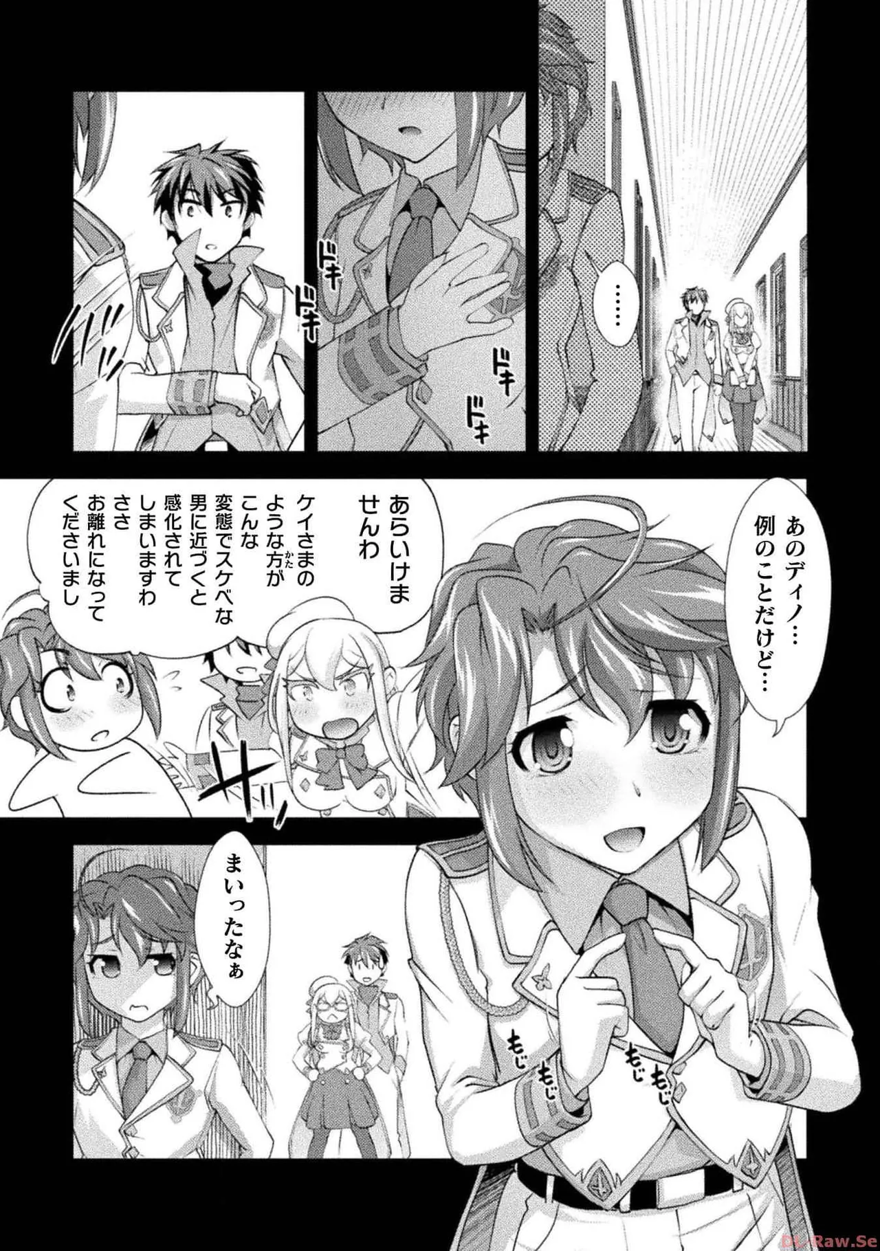 口止めのご褒美は男装乙女とイチャエロです！ 第03巻 Page.5