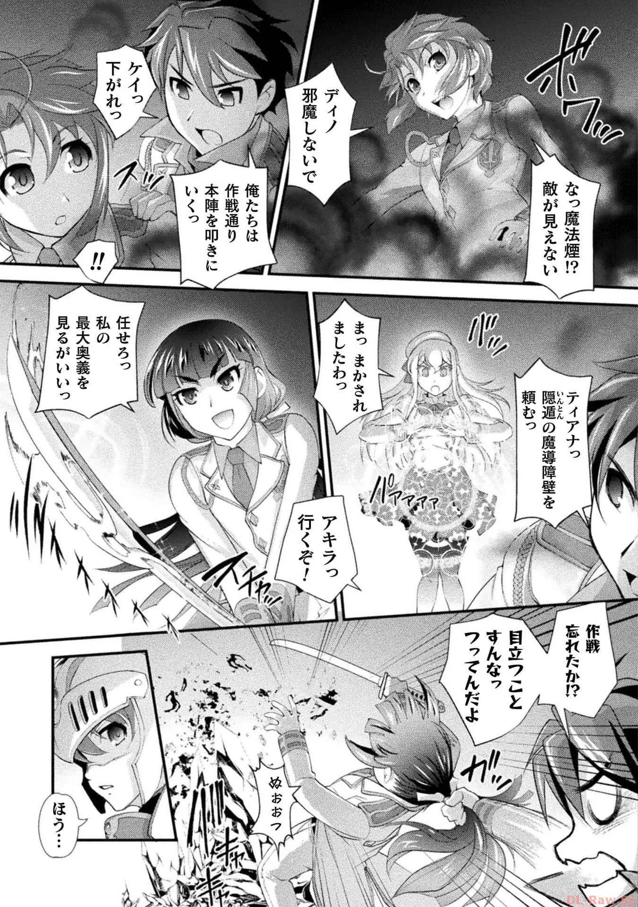 口止めのご褒美は男装乙女とイチャエロです！ 第03巻 Page.55