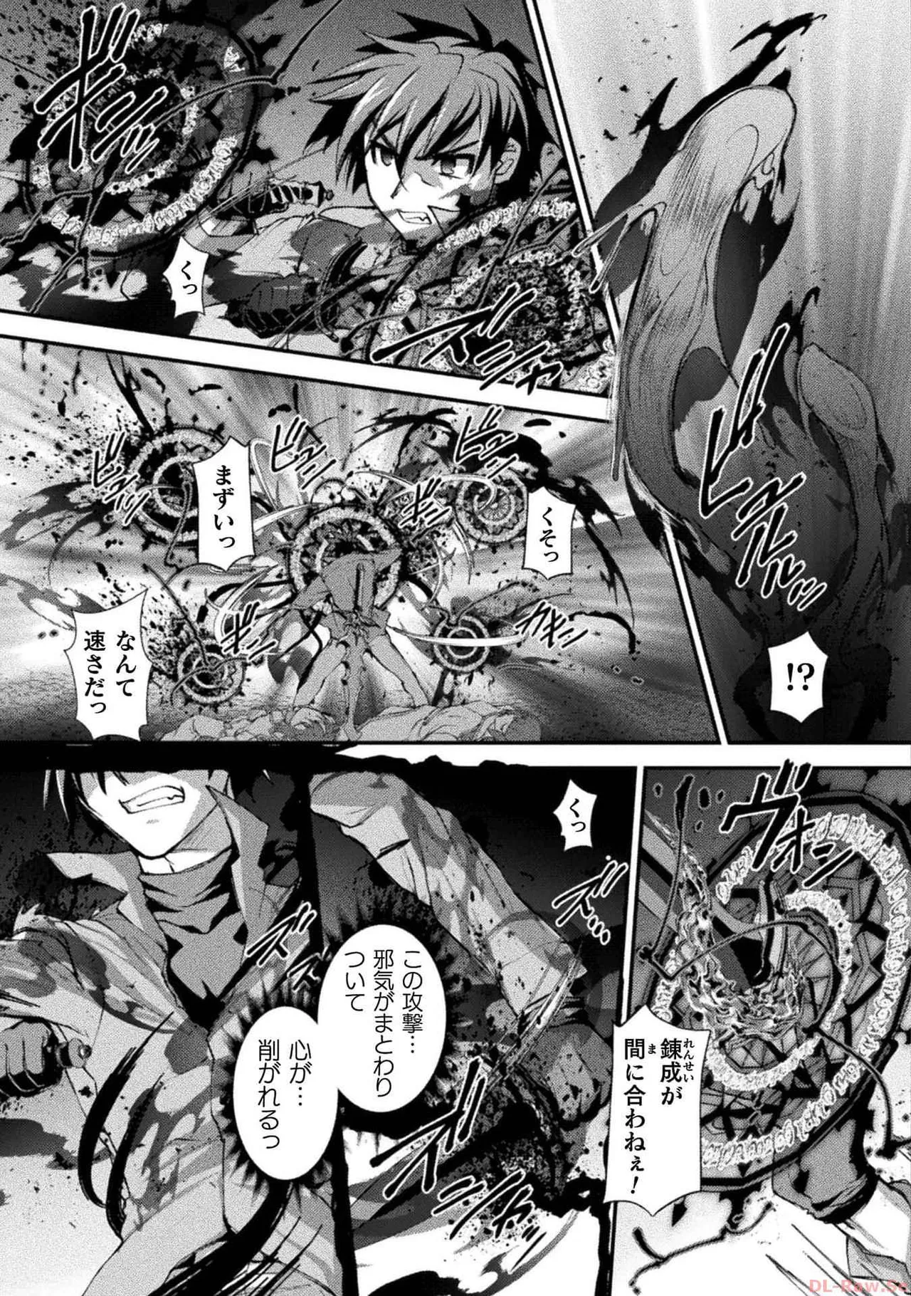 口止めのご褒美は男装乙女とイチャエロです！ 第03巻 Page.67