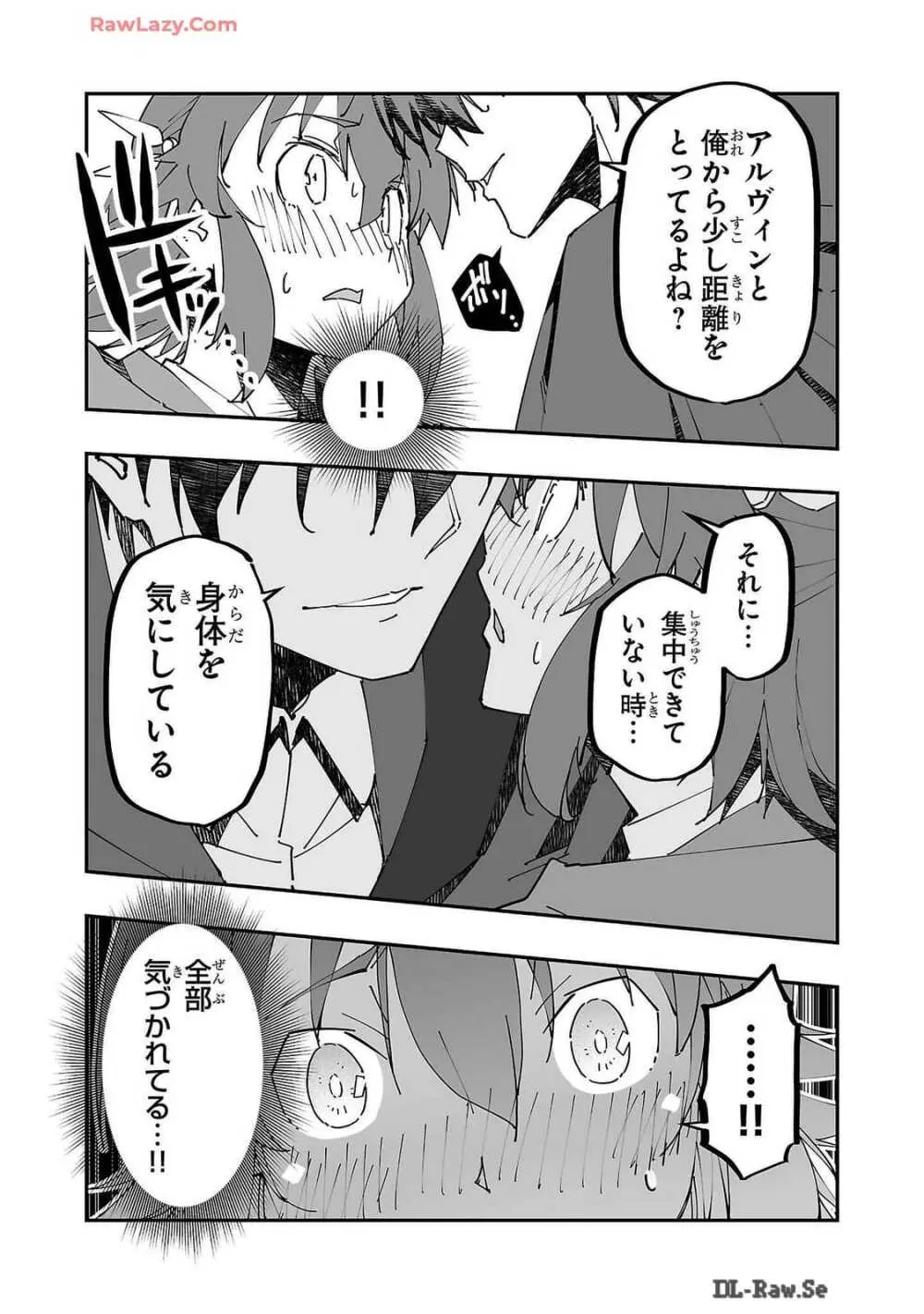 寝取り魔法使いの冒険 第02巻 Page.135