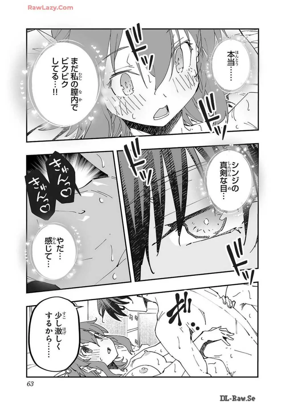 寝取り魔法使いの冒険 第02巻 Page.63