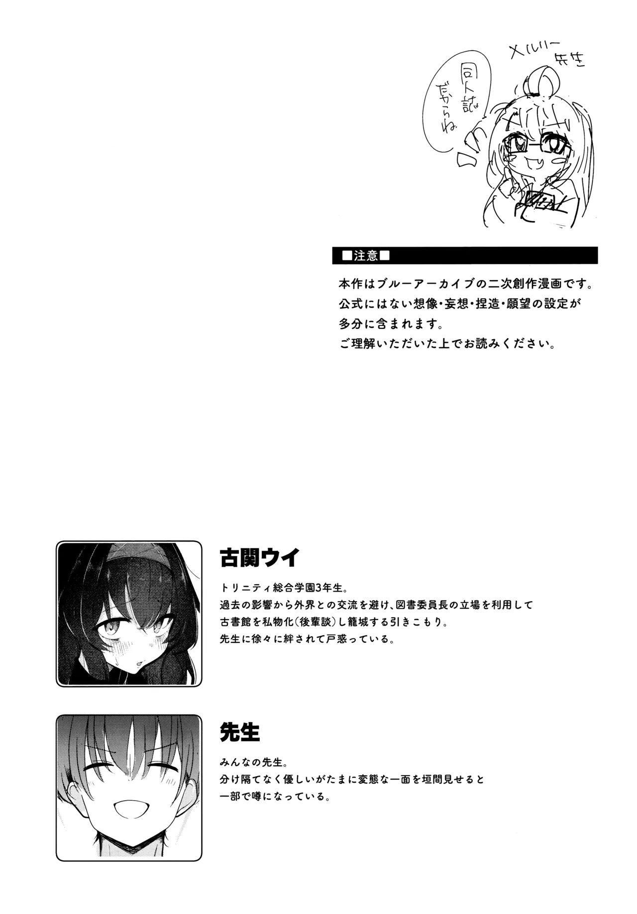 書架の夢から連れ出して Page.13