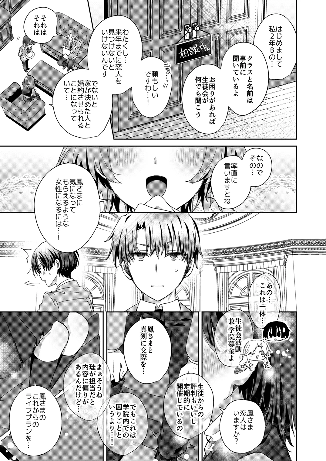 季刊Juvenile Vol.3 Page.102