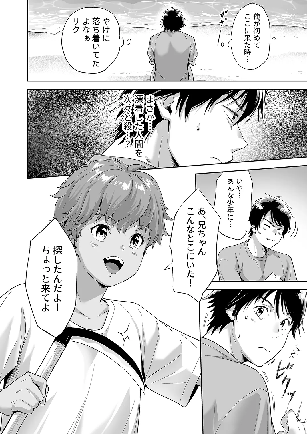 季刊Juvenile Vol.3 Page.123