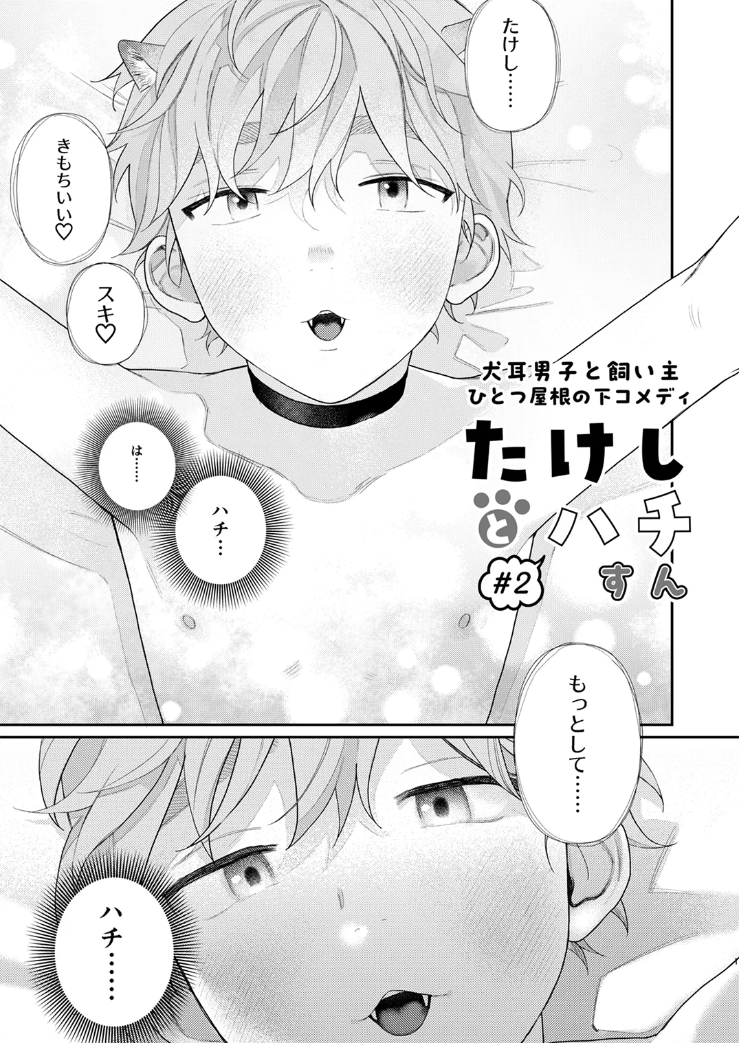 季刊Juvenile Vol.3 Page.22