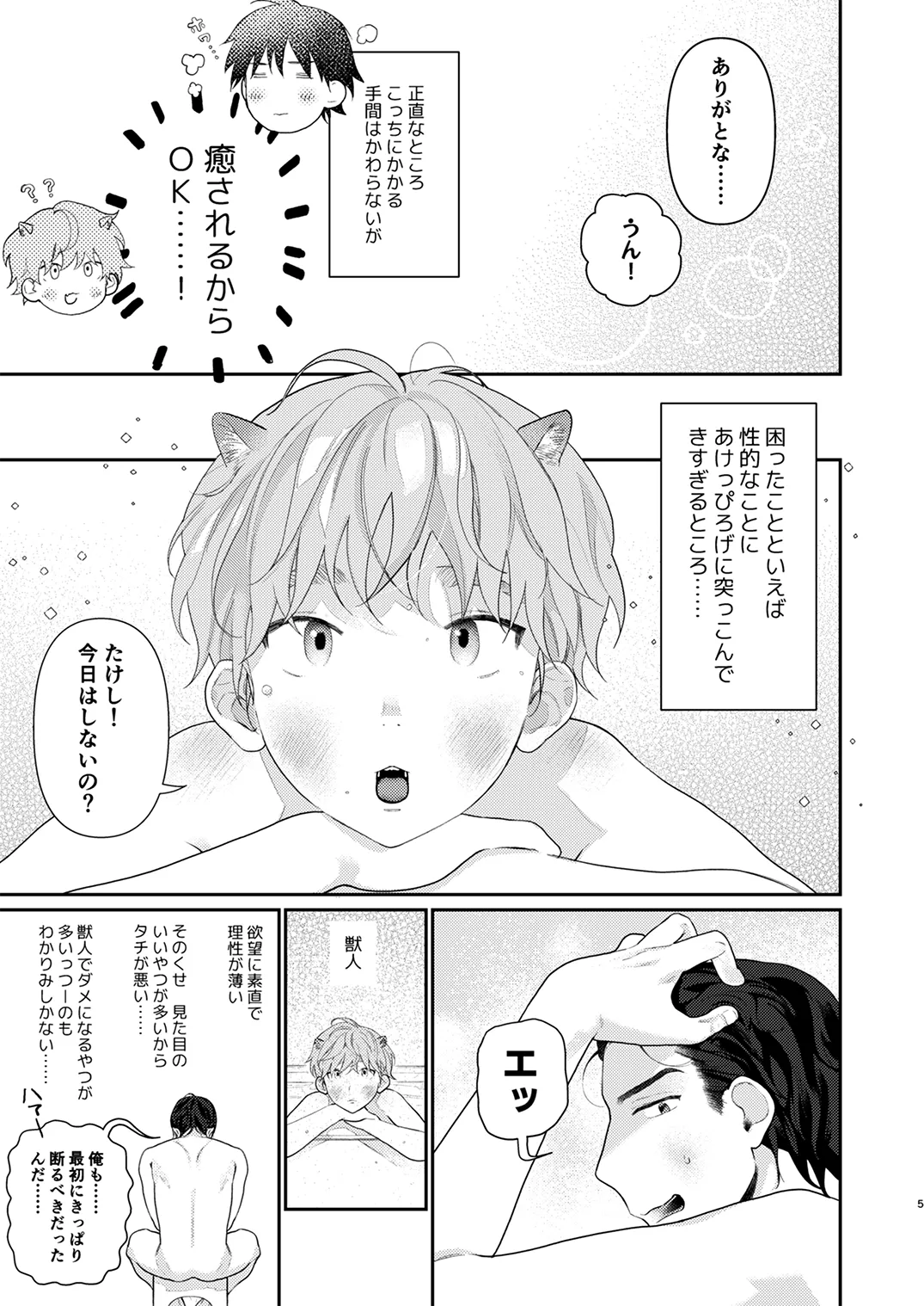 季刊Juvenile Vol.3 Page.26