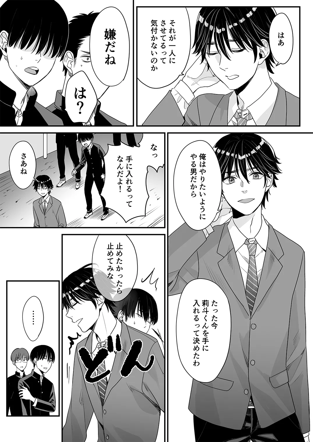 季刊Juvenile Vol.3 Page.60