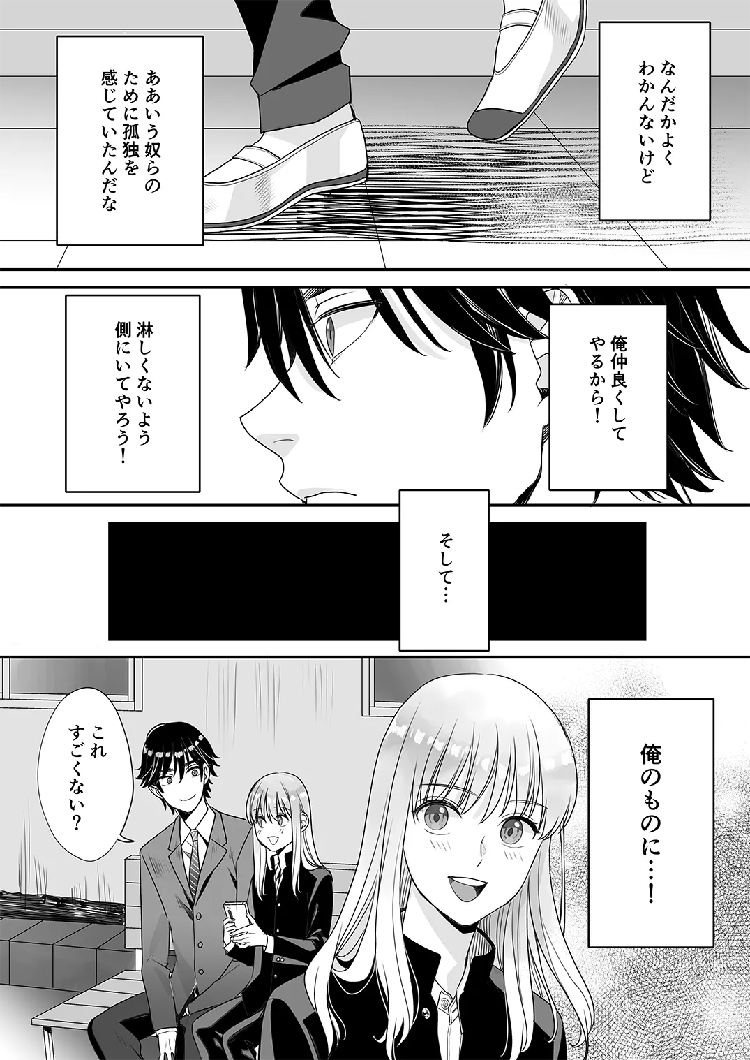 季刊Juvenile Vol.3 Page.61