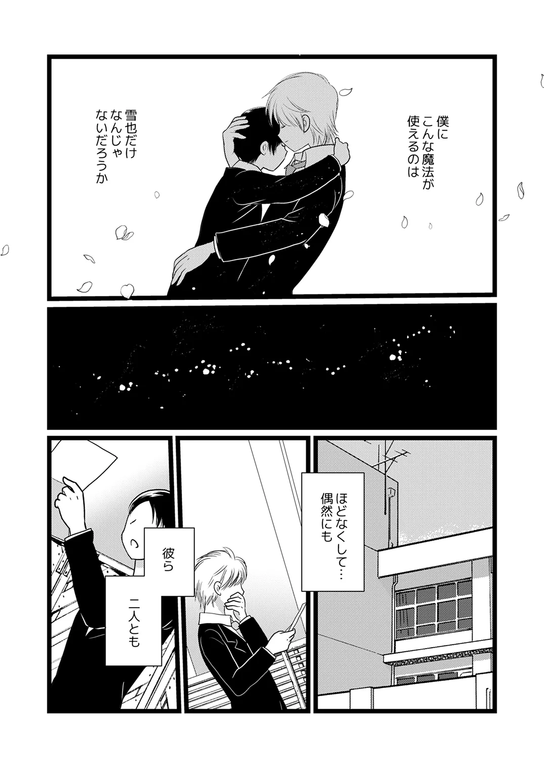 季刊Juvenile Vol.3 Page.88