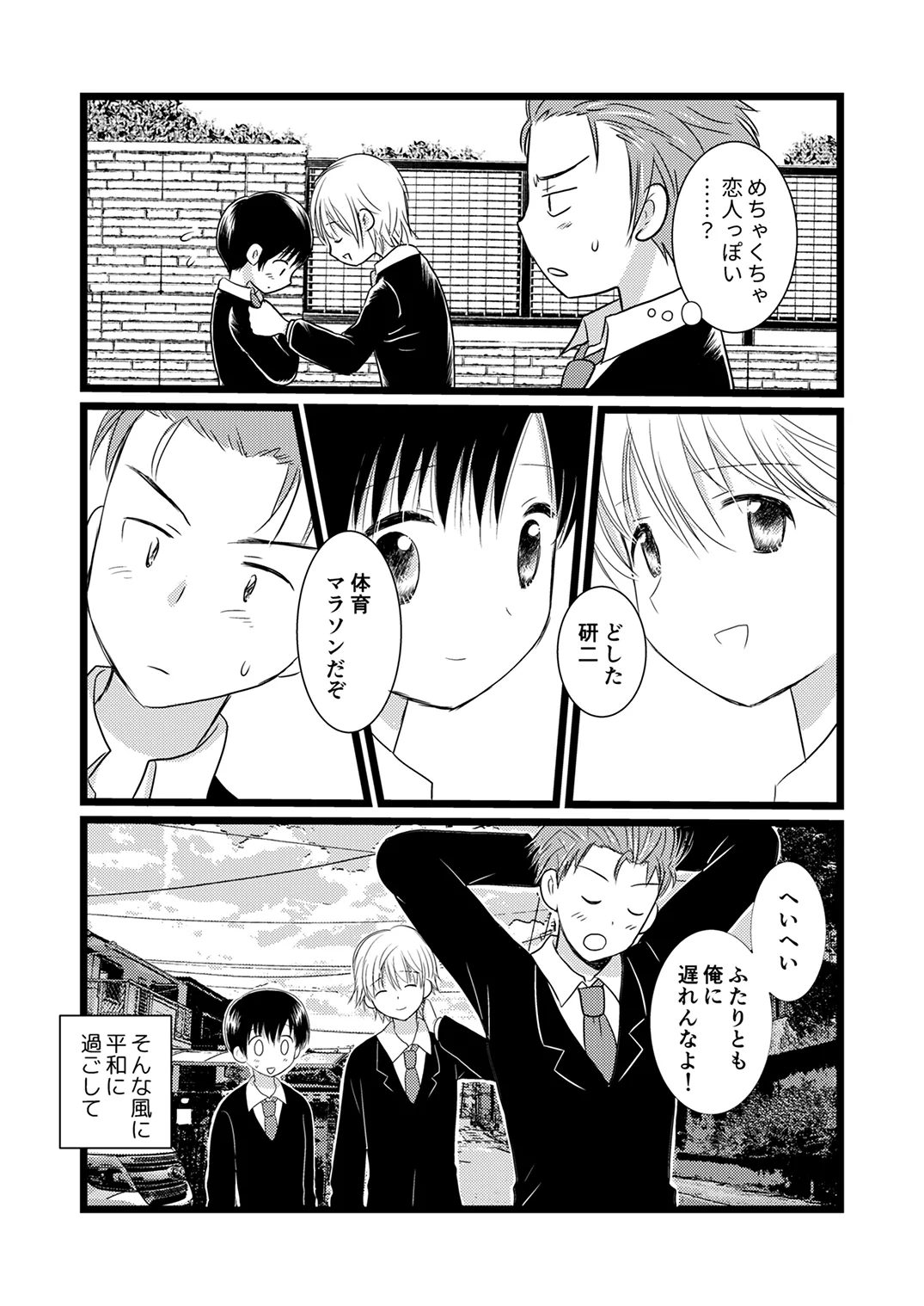 季刊Juvenile Vol.3 Page.90