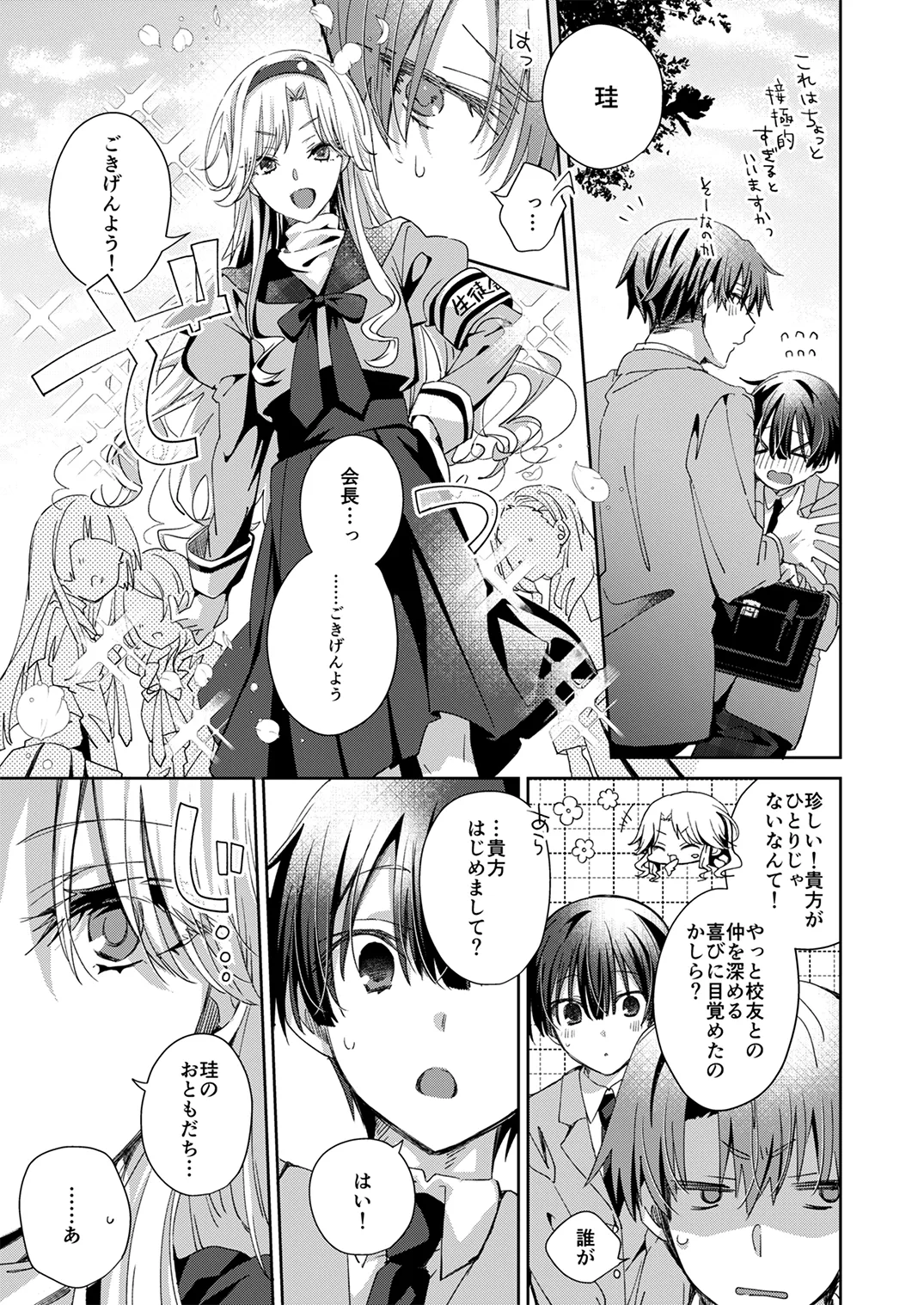 季刊Juvenile Vol.3 Page.98