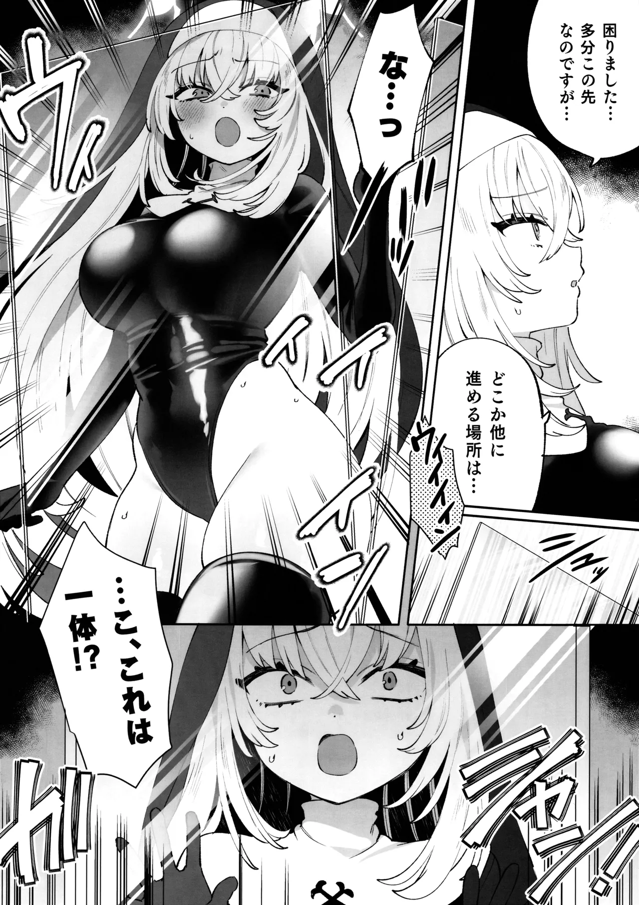 梱包少女 サクラコ Page.6