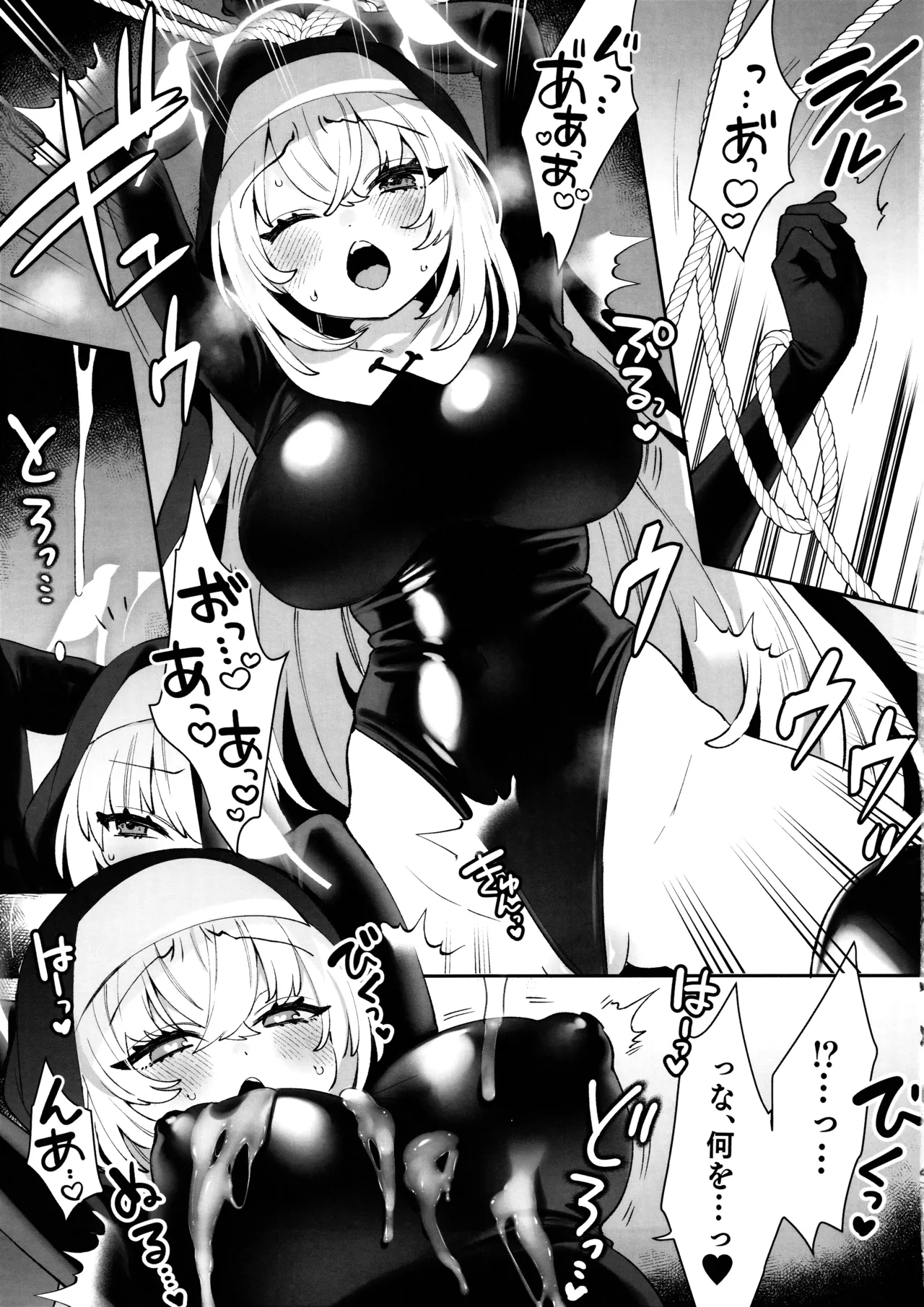 梱包少女 サクラコ Page.9