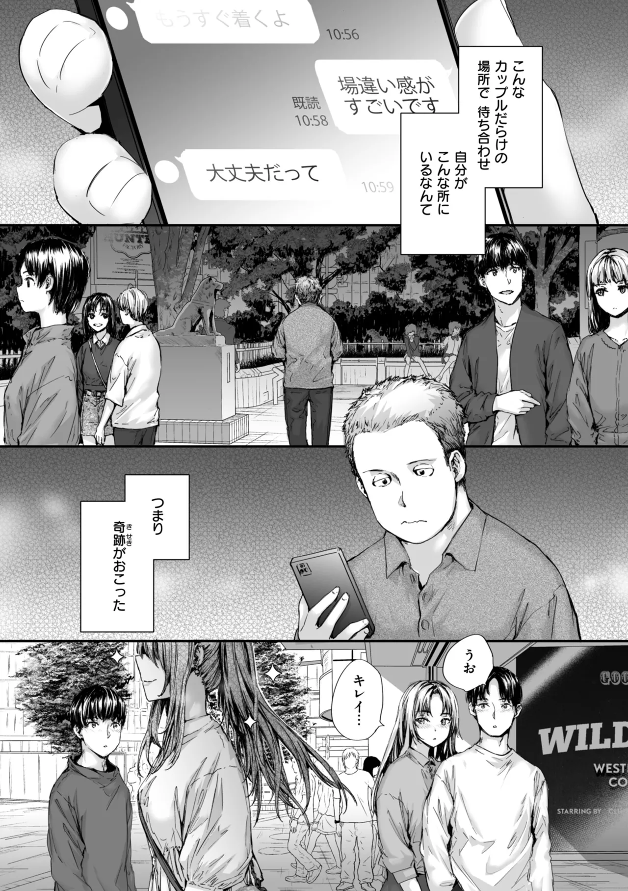 派遣のナカノさんは元AV女優 Page.103