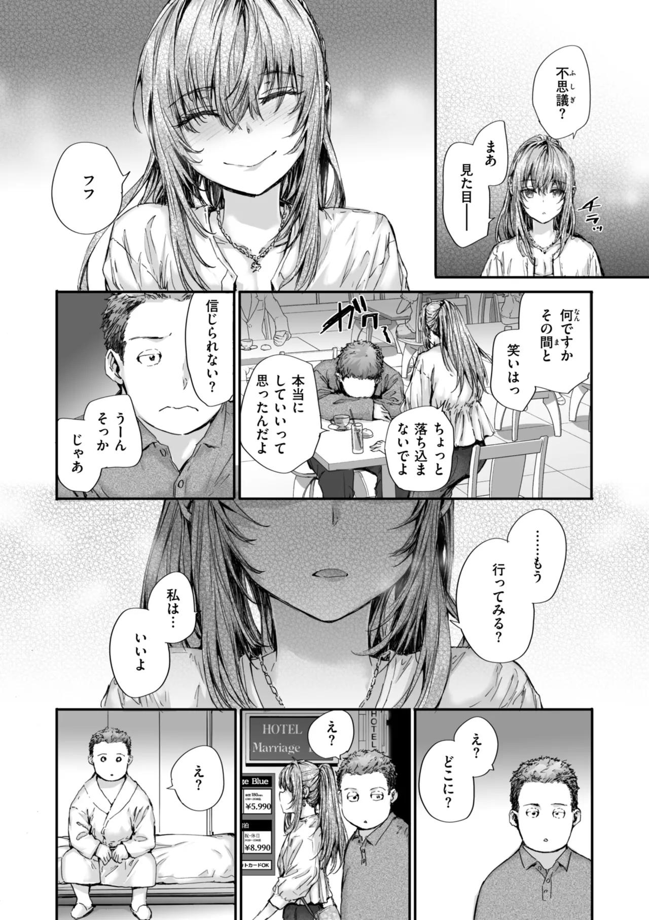 派遣のナカノさんは元AV女優 Page.108