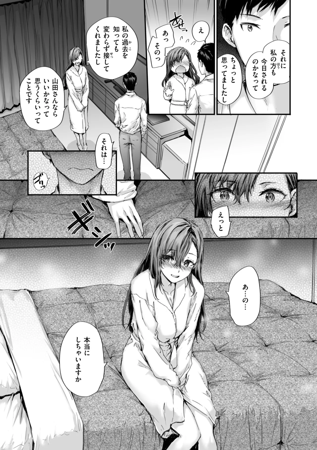 派遣のナカノさんは元AV女優 Page.15