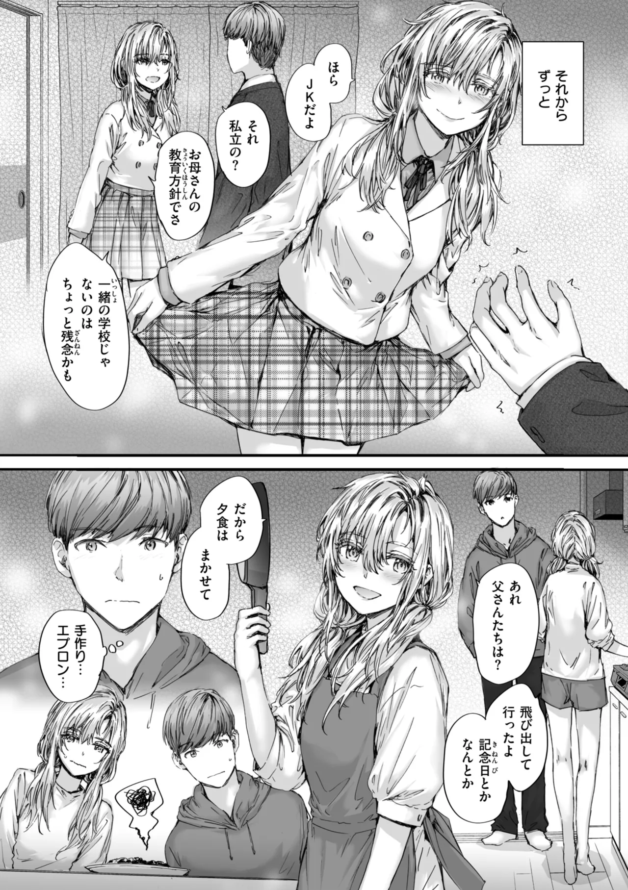 派遣のナカノさんは元AV女優 Page.162