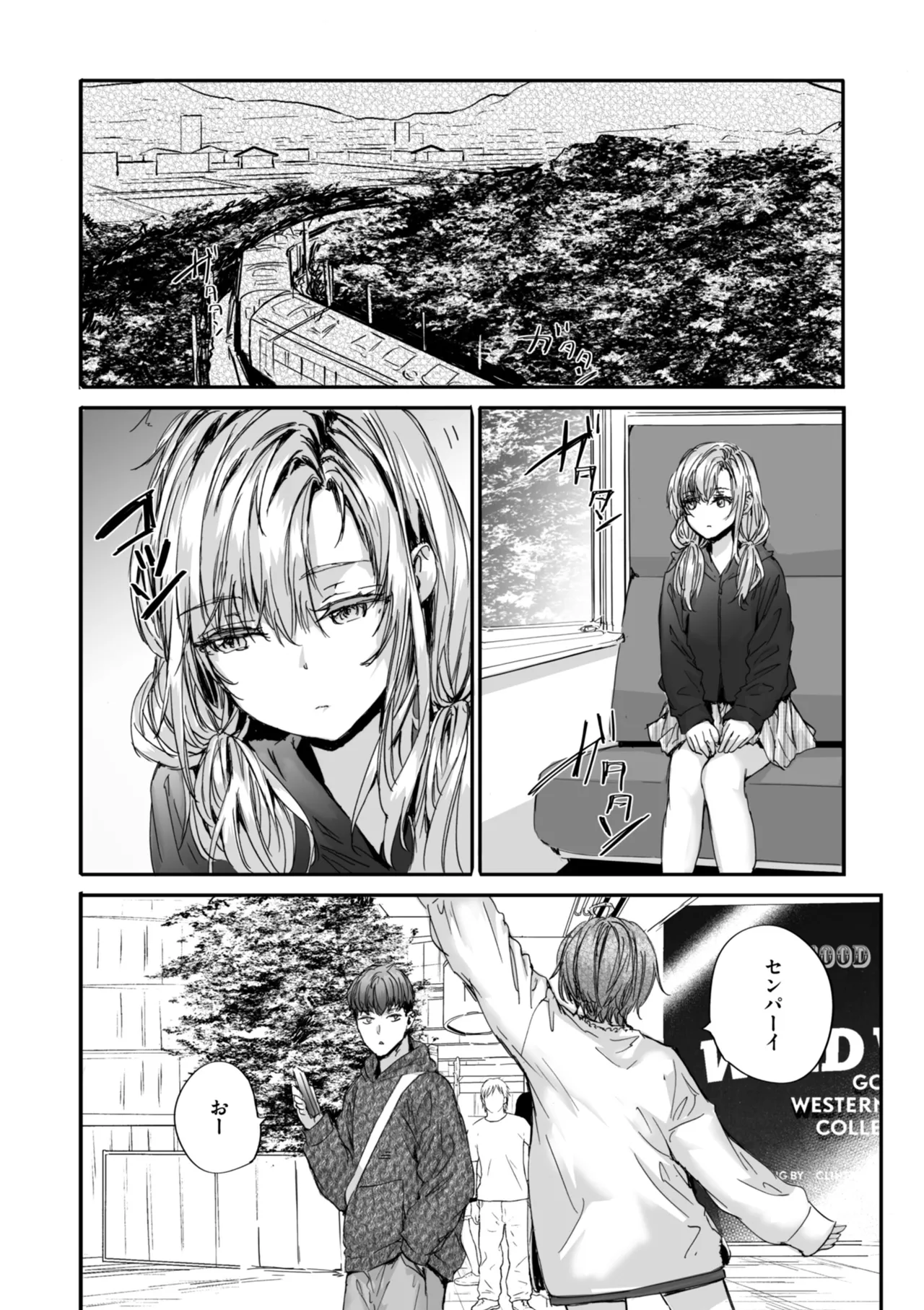 派遣のナカノさんは元AV女優 Page.188