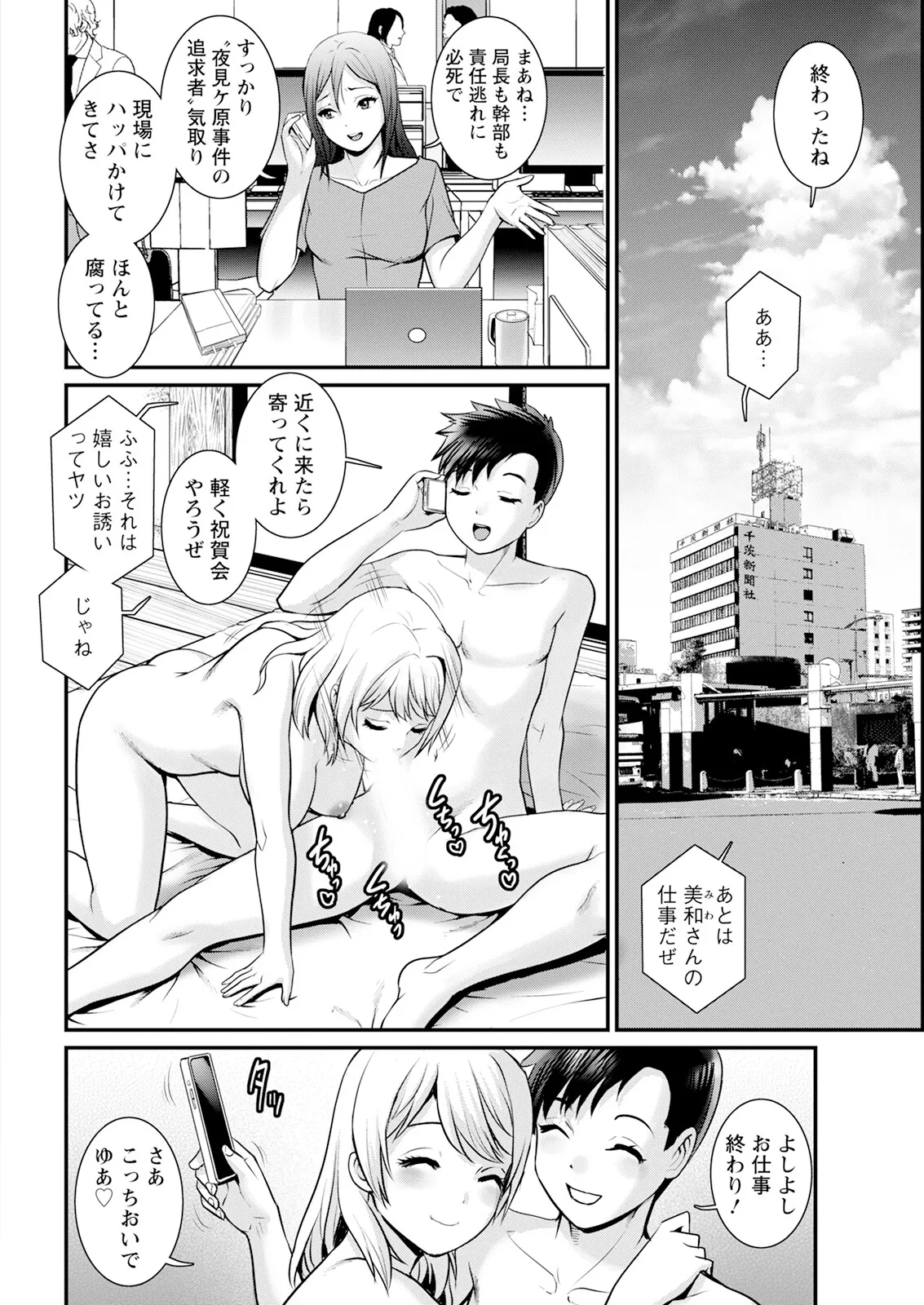 限界ニュータウンは蜜の味 第1-18話 Page.348