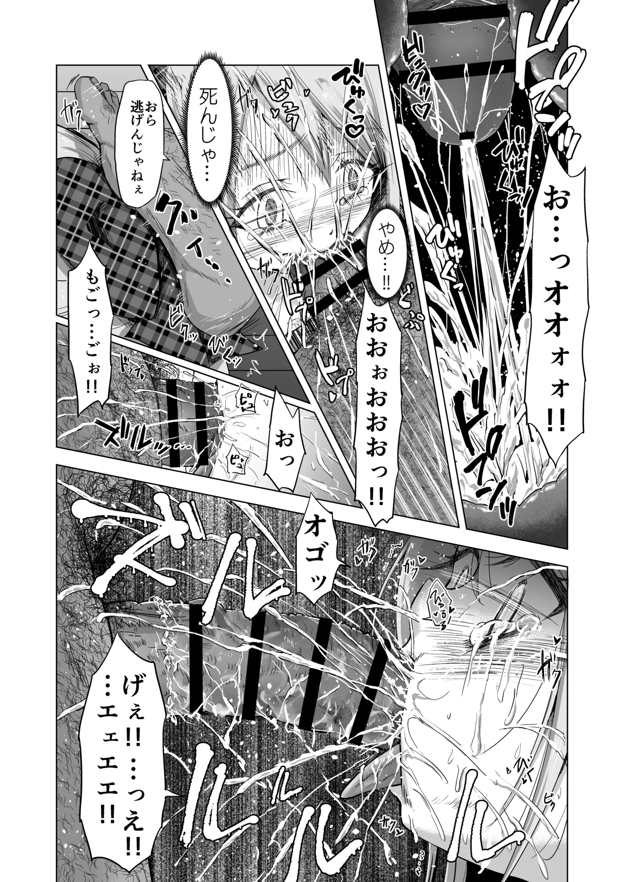 売春双子JS5 強制孕ませ無抵抗姦で人生終了 Page.17