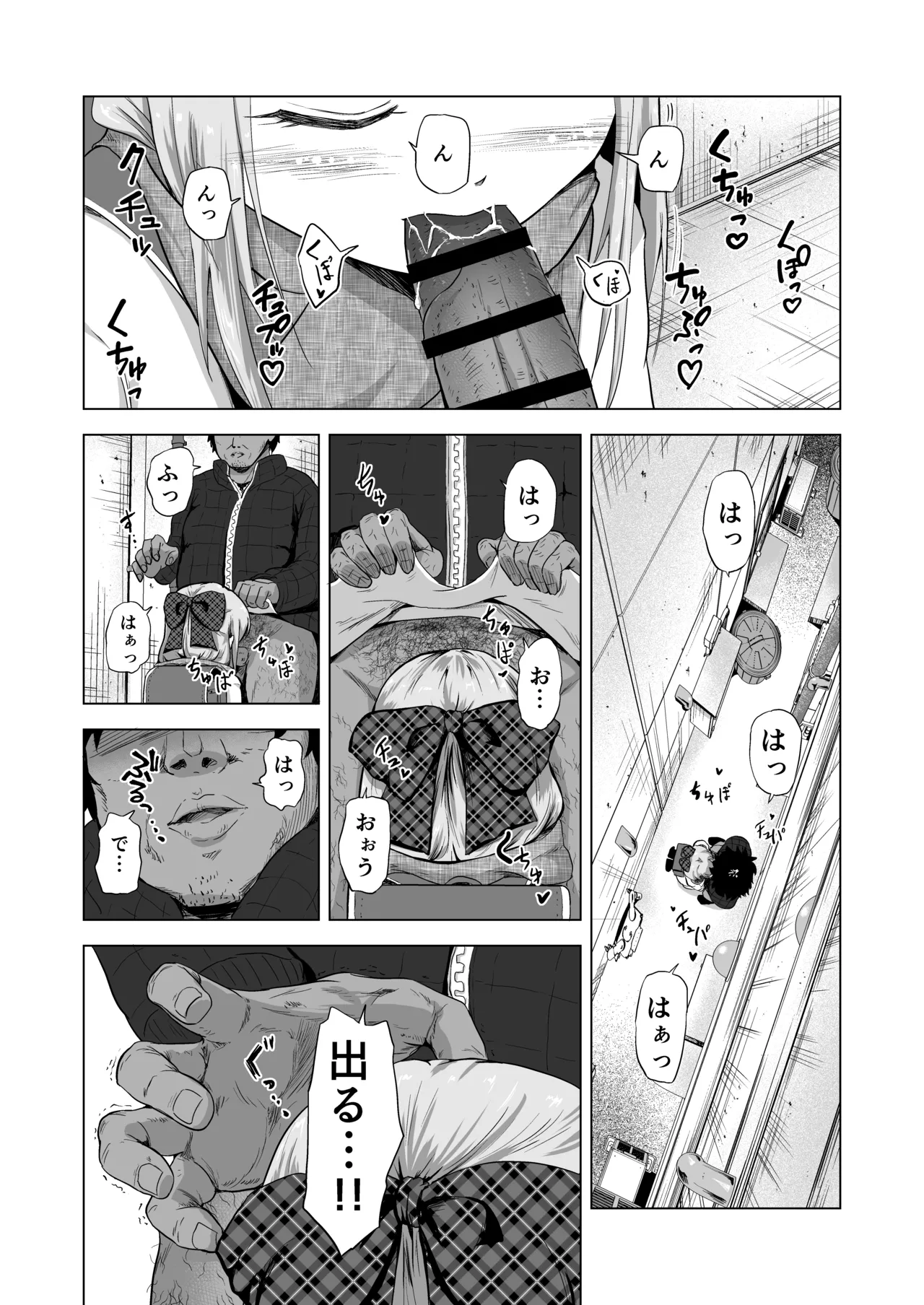 売春双子JS5 強制孕ませ無抵抗姦で人生終了 Page.3