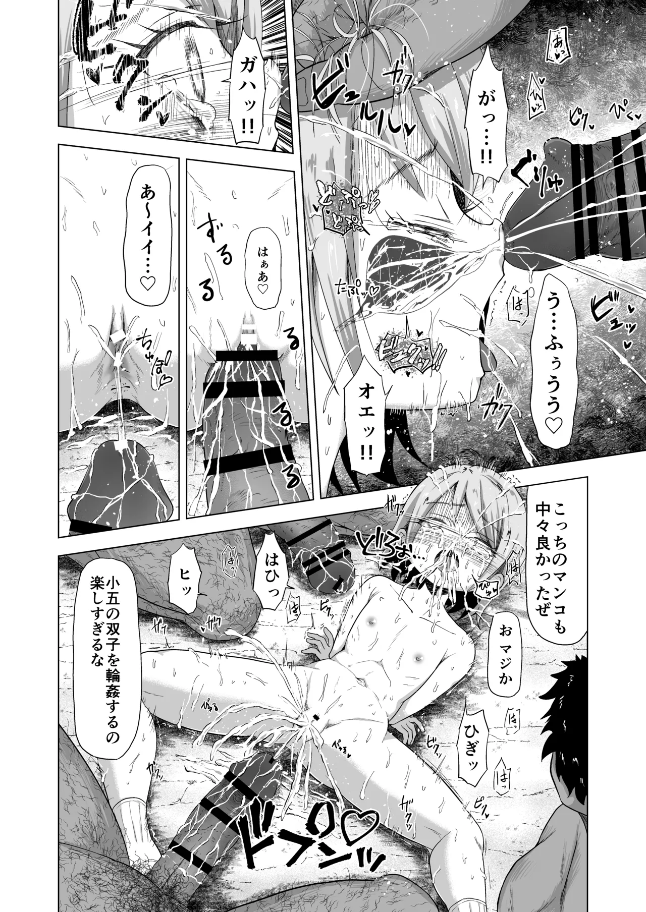 売春双子JS5 強制孕ませ無抵抗姦で人生終了 Page.34