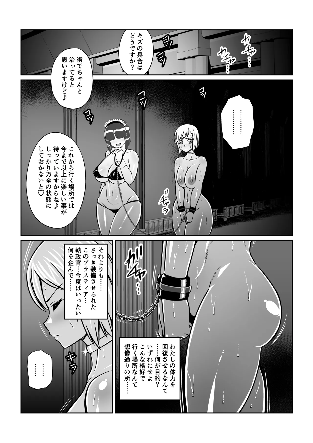 月華乱咲 ～其ノ六～ Page.11