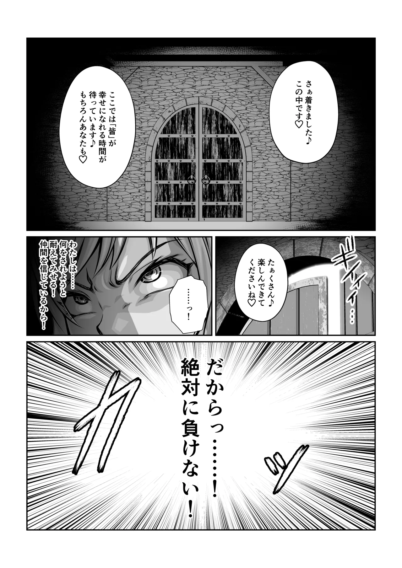 月華乱咲 ～其ノ六～ Page.12